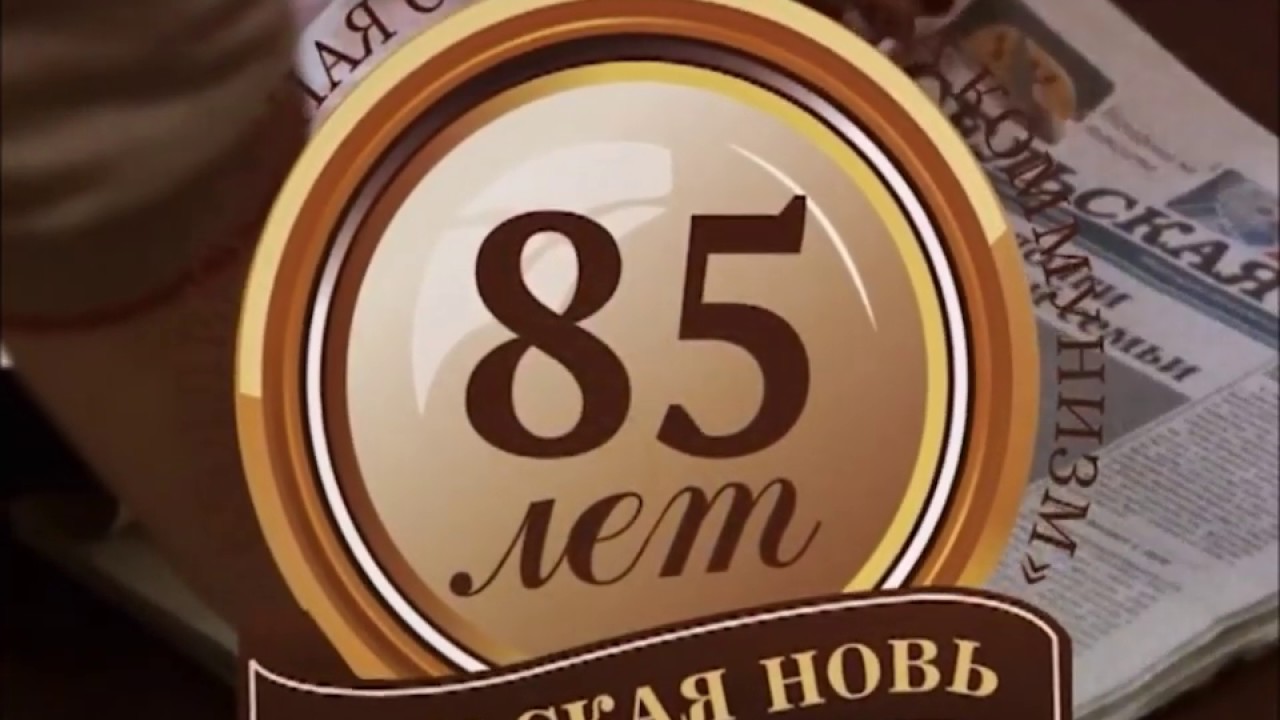 Газета сельская нива
