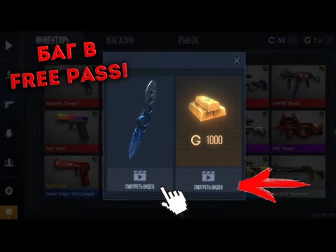 НОВЫЙ БАГ В СТАНДОФФ 2? КАК ПОЛУЧИТЬ НОВЫЕ НОЖИ И МНОГО ГОЛДЫ В НОВОМ ОБНОВЛЕНИИ STANDOFF 2 ШОК КАК?