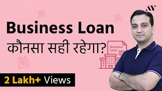 Business Loans - India (Hindi)