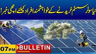 07 PM News Bulletin | 17 June 2026 | City 41