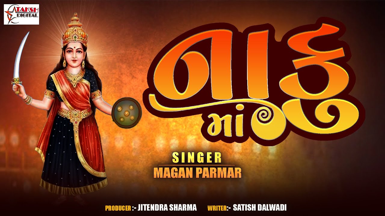 Naku Maa | Magan Parmar | New Gujarati Song 2022 | Taksh Digital