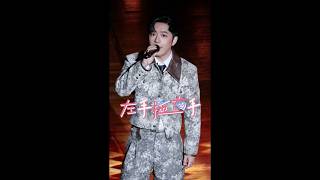 【直拍】2026.04.10 Edan 呂爵安《左手拖右手》FANCAM（附歌詞）｜香港浸會大學樂社2025-2026年度歌唱比賽｜EDAN.DICTIONARY