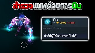 Dota2 Evo Land (ไทย) | Arc Warden ตีบอสเลือดไหลเป็นโจ๊ก!!