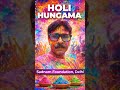 होली हंगामा