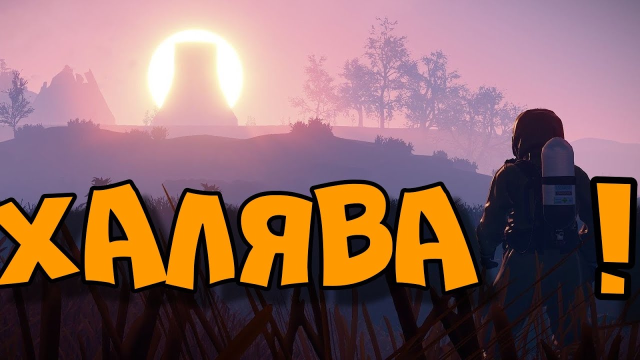 rust/Rustoria.co eu main.халявщик!!!