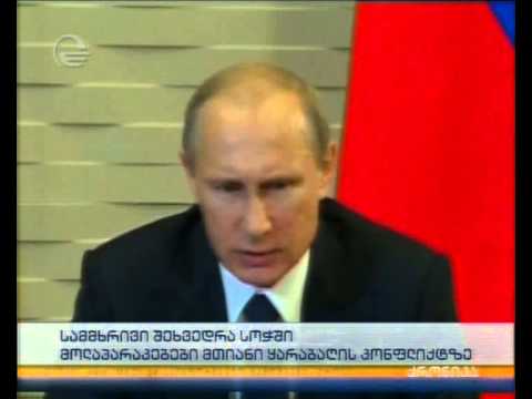 ალიევი-სარგსიანი-პუტინი - სამმხრივი შეხვედრა სოჭში პუტინის პეზიდენციაში