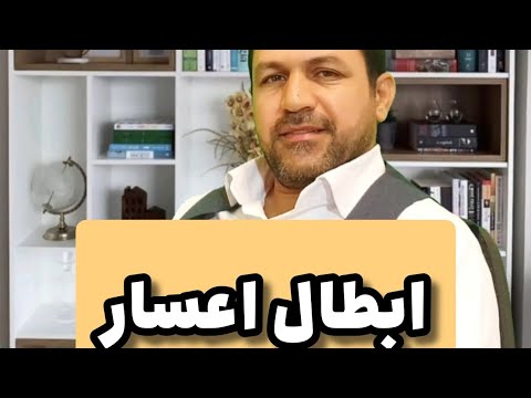 اعسارش رو باطل کن