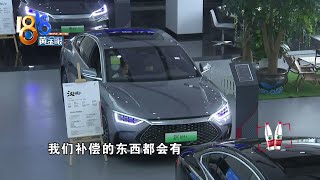 【1818黄金眼】等“宋”近半年，记者介入后得知“下一辆”