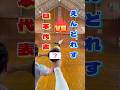 えんどれすにドッジボールをやらせたら半端ないポテンシャルだったw #dodgeball