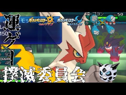 【ポケモンUSUM】初心者が往くレート1900への道PART1～運ゲー対策パ～【シングルレート】