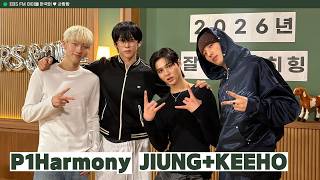 [Ep.723] 아돌한 1대 DJ 쿄디즁디 복학?! 💌 아이돌 한국어 사랑방 💌 w/P1Harmony 지웅+기호