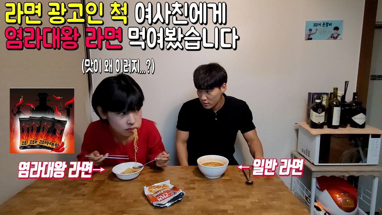 라면 광고인 척 지옥의 매운맛 
