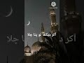 Bismillahillazi La Yadurru Ma Asmihi Ki Duaрџ І Dua Duastatus Shorts Byan Shortvideo Duavideo Bismillahillazi La Yadurru Ma Asmihi Ki Duaрџ І Dua Duastatus Shorts Byan Shortvideo Duavideo