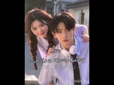 ترا اقصد علاقات محر مه غزل ام هيونجين      