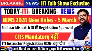 ITI Instructor Registration | NIMS | Aadhaar Mismatch पर Registration Approved | CITS Mandatory नहीं