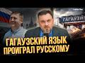 В Гагаузии жалуются, что молдаване забыли русский язык