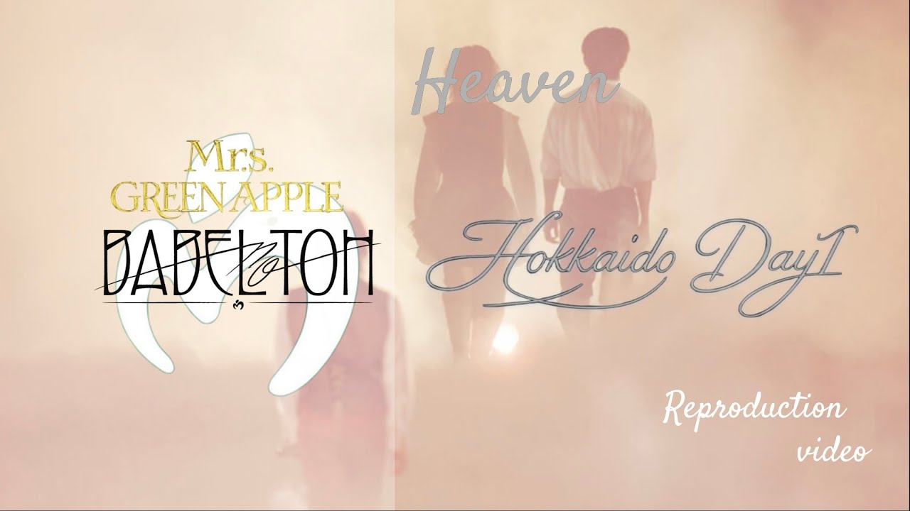 Mrs.GREEN APPLE / BABEL no TOH 歌詞カード Mrs. GREEN APPLE DOME TOUR 2025 