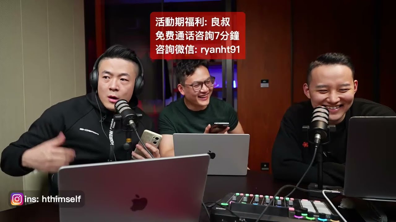瑞恩 良叔 Chris 联合直播 | 活动期大福利 | 免费咨询通话7分钟