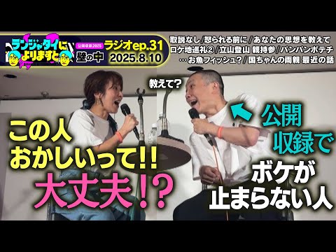 ランジャタイによりますと　5点セット ラジオep.4】パインねじ込んだパン◇ランジャタイによりますと
