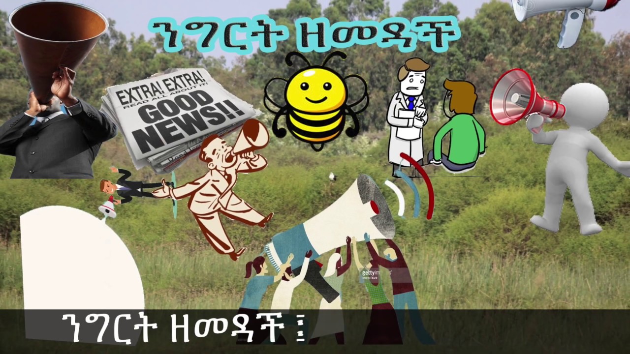 Harari Faqar Mugad ሐራሪ ፈቀር ሙጋድ Part IIIa