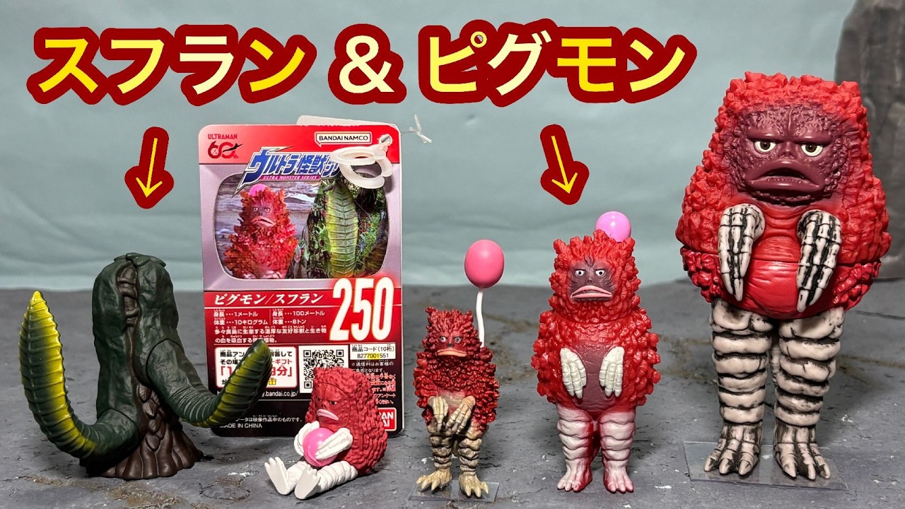 Ultraman Pigmon & Sufran Review! Ultra Kaiju Series Soft Vinyl