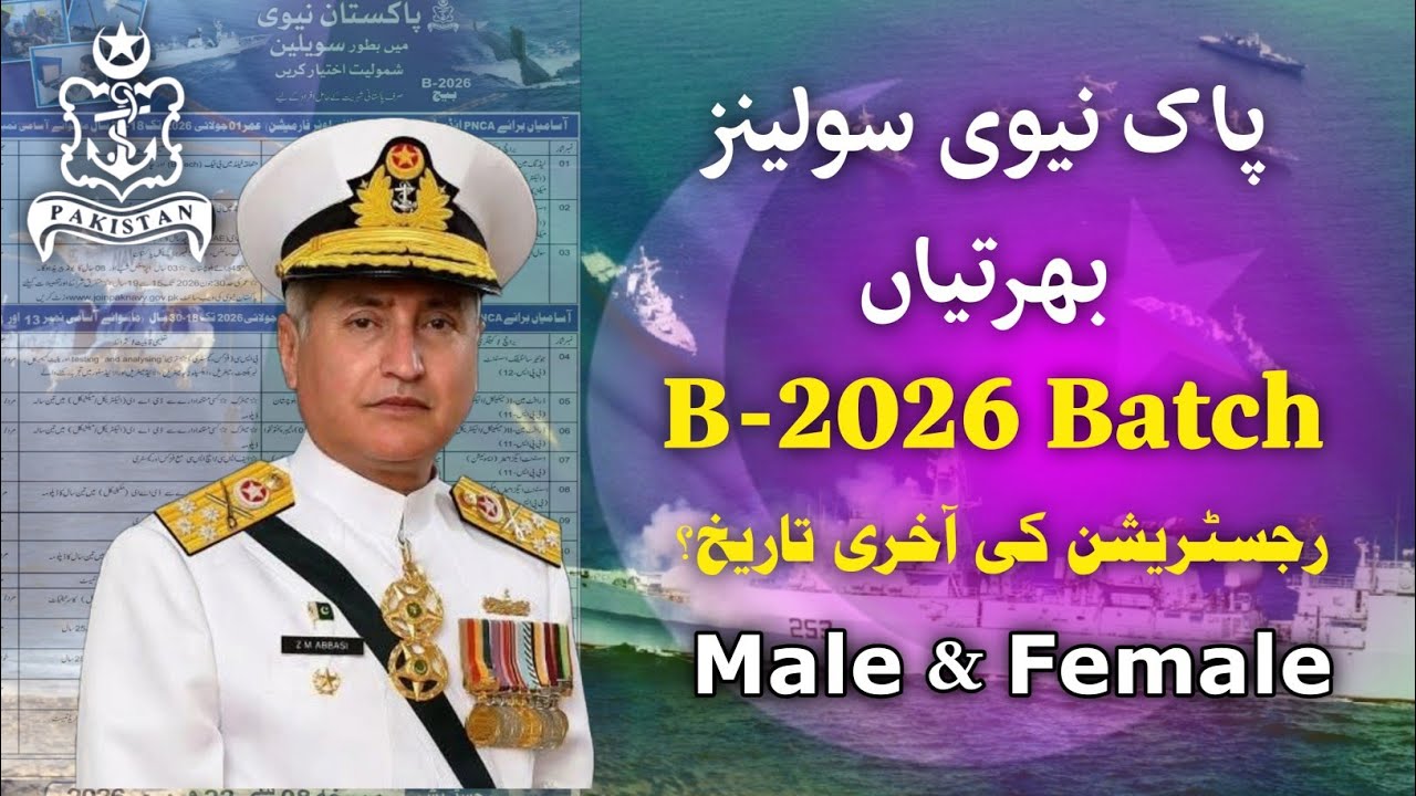 Pak navy jobs 2026 | pak navy civilian job | navy jobs 2026 | 