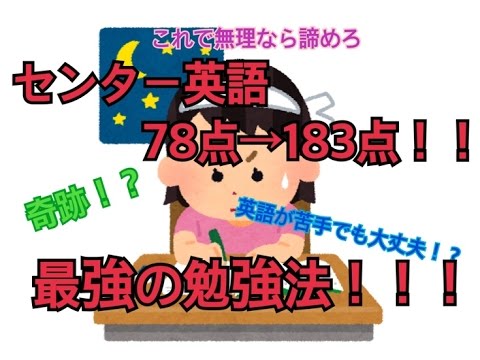 えくぼ式勉強法 えくぼがセンター78点 1点を実現した英語勉強法 水溜りボンドさんと単語覚えようかなと思っている人に対する注意点もあります Youtube