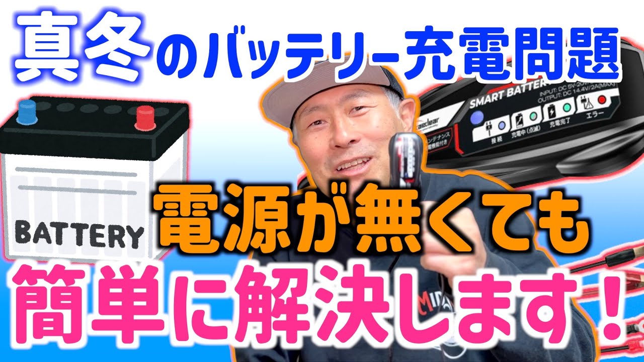 駐輪場に電源が無くてもハーレーの常時充電が出来る神アイテムをご紹介！