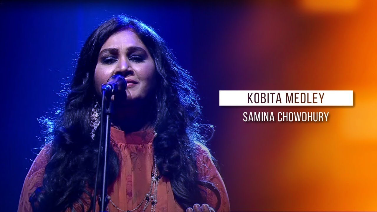 KOBITA MEDLEY   SAMINA CHOWDHURY  WIND OF CHANGE  PRE SEASON  at GAAN BANGLA TV