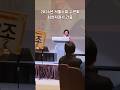 2026년 서울노회 노회원 수련회 - 최선자권사 간증, 양평매곡교회, 시골교회, 농촌교회
