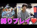 【パズドラ】オレの縛りプレイ内容を決めてくれないか。