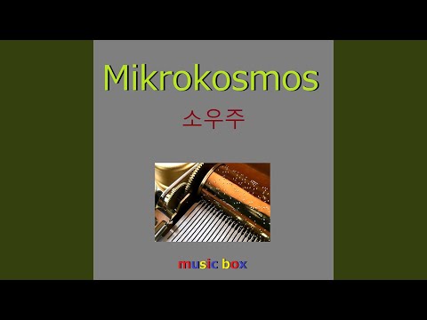 YouTube पर Mikrokosmos （オルゴール） देखें