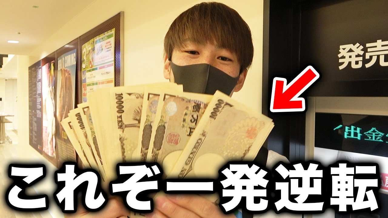 【競馬】馬券サバイバルのはずが、とんでもないことになりましたwww