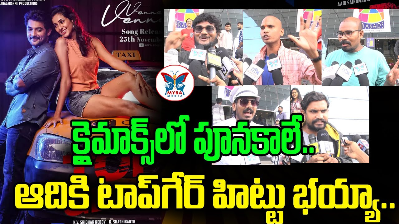 Top Gear Movie Genuine Review | Publik Talk | Hero Aadi | Riya Suman | Myra Media