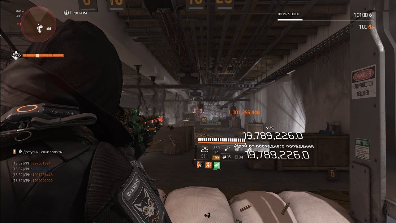 The Division 2: Черный список или крит на 1млрд. [Неактуально с 13.11.2025]