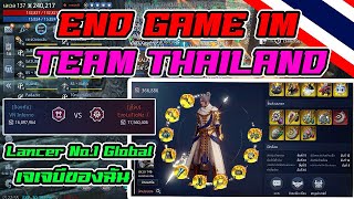 Mir4 - END GAME Castle War วอปราสาท มหาสงครามโซนIM THAILAND NO1 Lancer No.1 Global JJB l BNZTV