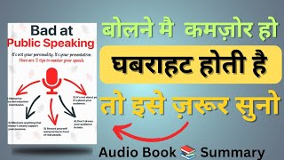 Public Speaking &amp; Confidence Mastery | Stage Fear दूर करने के आसान तरीके. |Life writer 2025 |