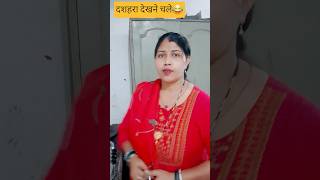 चेहरा देखने चलो😂😂#viralvideo #santosh#like#funnyNew#Short#petshub#searchable🤣🤣