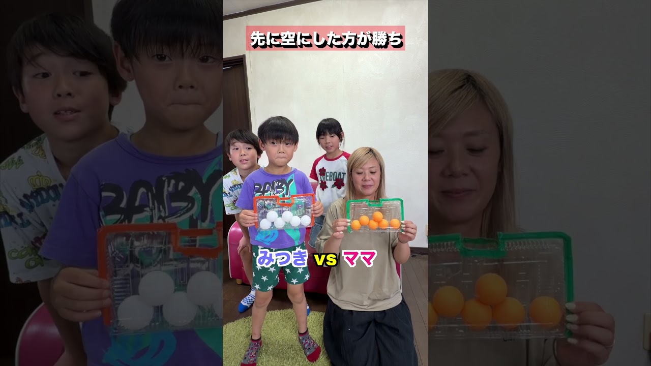 先に空にした方が勝ちゲームが盛り上がりすぎた！ #shorts