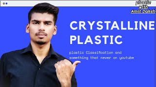 Explanation of Crystalline plastic ll plastic process ll plastic Classification📖📖📖