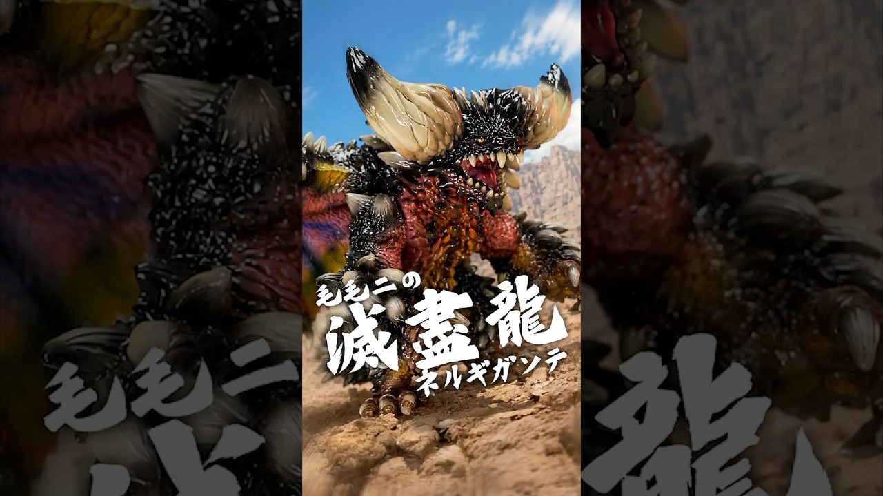 Nergigante is here! Momoco Studio is making a grand appearance at