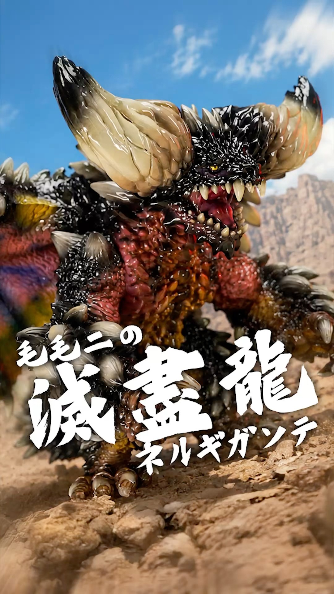 Nergigante is here! Momoco Studio is making a grand appearance at
