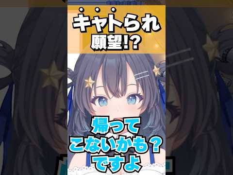 宇宙人と仲良くなって空の向こうに! #shorts #新人vtuber #切り抜き #雑談