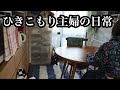 【ひきこもり主婦】【vlog】お弁当、お菓子作り、アニメ鑑賞