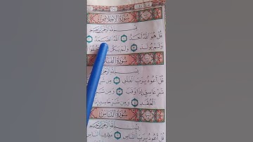 #سورة_الإخلاص #egzonibrahimi #ikhlas Islamic video viral video Islamic video viral video Islamic v