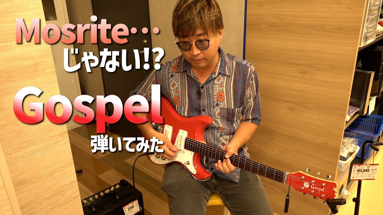 It looks just like a Mosrite but it's not. I played Gospel to