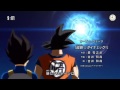 Dragon ball super  official opening