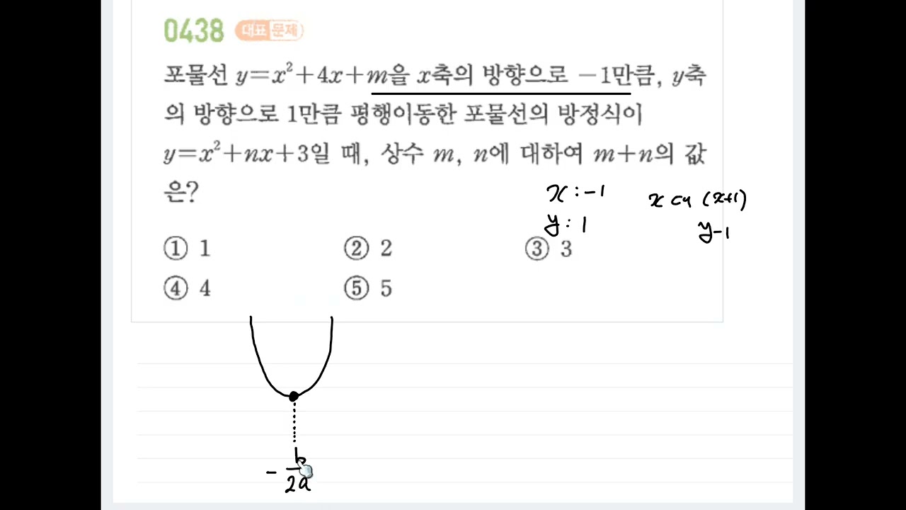 Right Sen Common Mathematics 2 p.67 No. 438 - YouTube