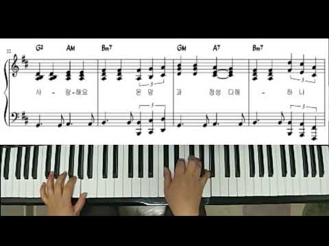 나 무엇과도 주님을 (Heat and Soul) (피아노솔로/CCM/가사첨부) - Wes. Sutton
