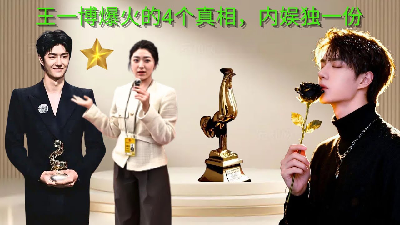 Четыре правды, стоящие за стремительным взлетом Ван Ибо к славе, уникальным для китайской индустрии